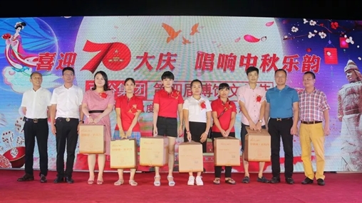 “喜迎70大慶，唱響中華樂韻”百裕集團(tuán)第四屆博餅文化節(jié)