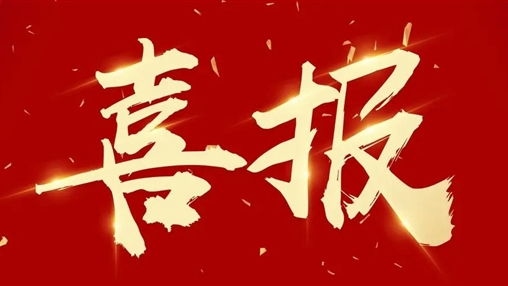 以人為本，和諧發(fā)展——百裕集團(tuán)榮獲2022年度“構(gòu)建和諧勞動(dòng)關(guān)系”先進(jìn)單位