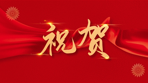 百裕集團黨支部書記、總經理曾晏來同志榮獲“廣西促進就業(yè)先進個人”稱號