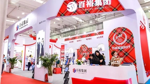 2023北京 首屆全國校服展覽會 | 圓滿收官，經(jīng)典永不落幕